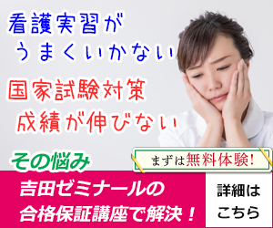 【※入会前必見】吉田ゼミナールの看護の口コミ・評判や料金まとめ