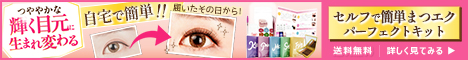 MLEN まつエクパーフェクトキット公式サイト