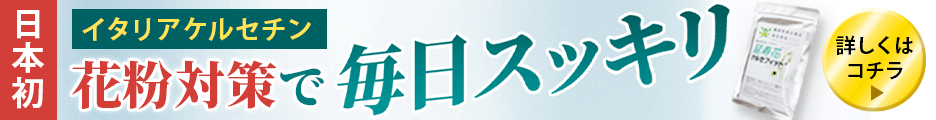 花粉症歴10年の筆者による花粉症対策まとめ