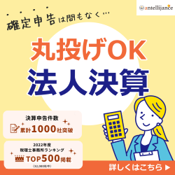 アンテリジャンス・グループバナー