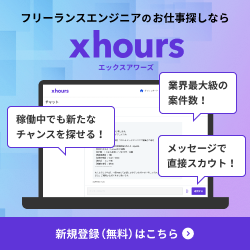 xhoursの概要