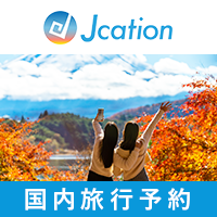 Jcationレンタカー徹底解説！クーポン・口コミ・沖縄での使い方まで全網羅」