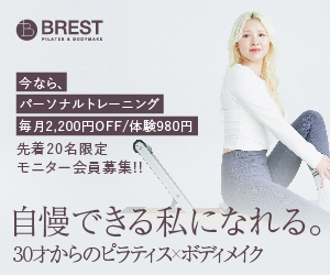 BREST PILATES & BODYMAKE 呉服町