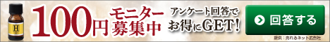 ヒューマナノ プラセン原液 100円モニター公式サイト