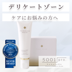 美肌の街、金沢発！5001 Pro.保湿ゲルクリームで黒ずみ＆乾燥を徹底ケア✨