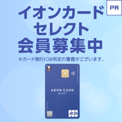 Đăng ký thẻ credit của AEON Hướng Dẫn Đăng Ký Thẻ Credit của AEON waon 250x250