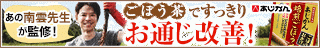 ごぼう茶