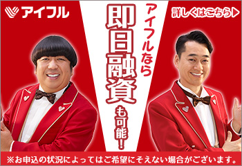 アイフル