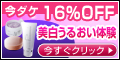 ホワイトモーメント