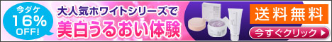 ホワイトモーメント