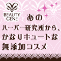 �ӥ塼�ƥ��������� �٥��ӡ��ʥȥ饤���륻�åȡ�