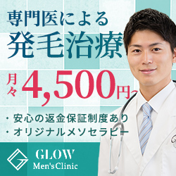 GLOW MEN's CLINIC