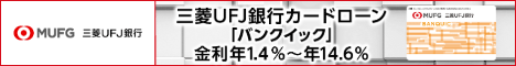 バンクイックのバナー