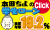 ふくぶくローン 本田ちよ 学生ローン