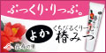 よかくちびるくりーむ 椿みつ