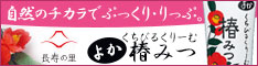 よかくちびるくりーむ 椿みつ