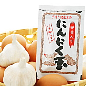 にんにく玉本舗　トライアルセット