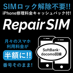 格安SIM おすすめ