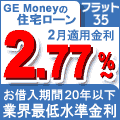 フラット35