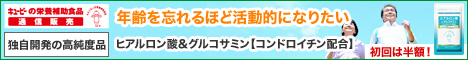 キューピーのヒアルロン酸の公式サイト