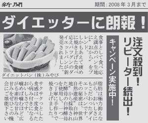 ダイエットクッキーパン