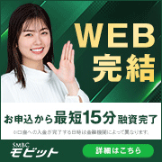 SMBCモビット