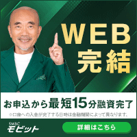 SMBCモビット