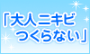 オルビス
