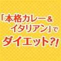 オルビス プチラビオリ