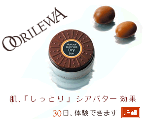オリレワ