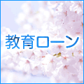 �I���b�N�X�M����s�̋��烍�[��