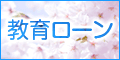 オリックス信託