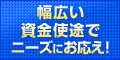 オリックス信託