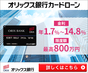 2023年最新！カードローン人気度ランキング