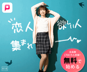 既婚者にお勧め!安心信頼のプラトニックな出会いはPCMAXで! rady 600 500 - 既婚者にお勧め!安心信頼のプラトニックな出会いはPCMAXで!