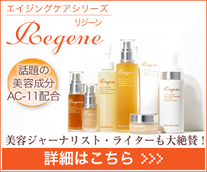 リジーン