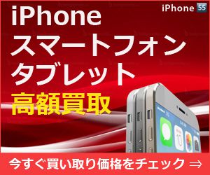 iPhoneを消去