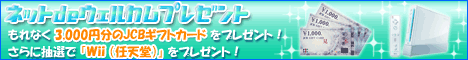 さくらJCBジェイ・ワンカード(学生用) クレジットカード申込はこちら