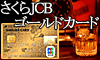 Click Here!