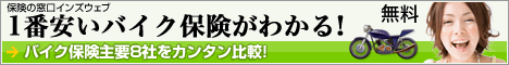 画像2: 【バイクの自賠責保険と任意保険の違い】自賠責だけでは不十分？見落としやすい、示談交渉代行・ロードサービスというメリット