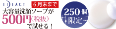 コラゲリッチシャンプー1週間お試しセット