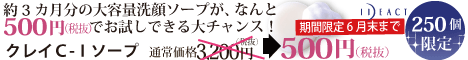 コラゲリッチシャンプー1週間お試しセット