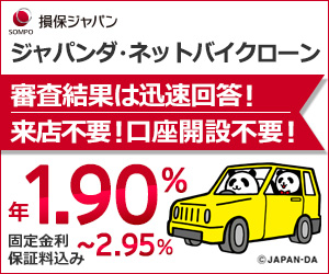 マイカー 池田 泉州 ローン 銀行 池田泉州銀行の自動車ローン 金利計算シミュレーションと審査落ち