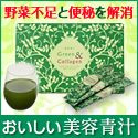 e` Green&Collagen