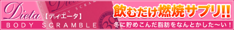 ダイエットサプリ TO-DO