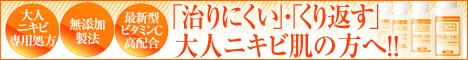 VCローション