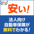 自動車保険 乗り換え