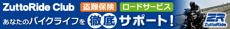 画像: バイク保険だと「盗難」は補償されないって本当？