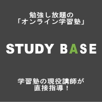 【東洋大学に合格】塾・予備校・家庭教師おすすめ24選！偏差値アップで合格への近道