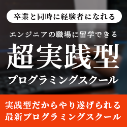 PLUMエンジニア バナー